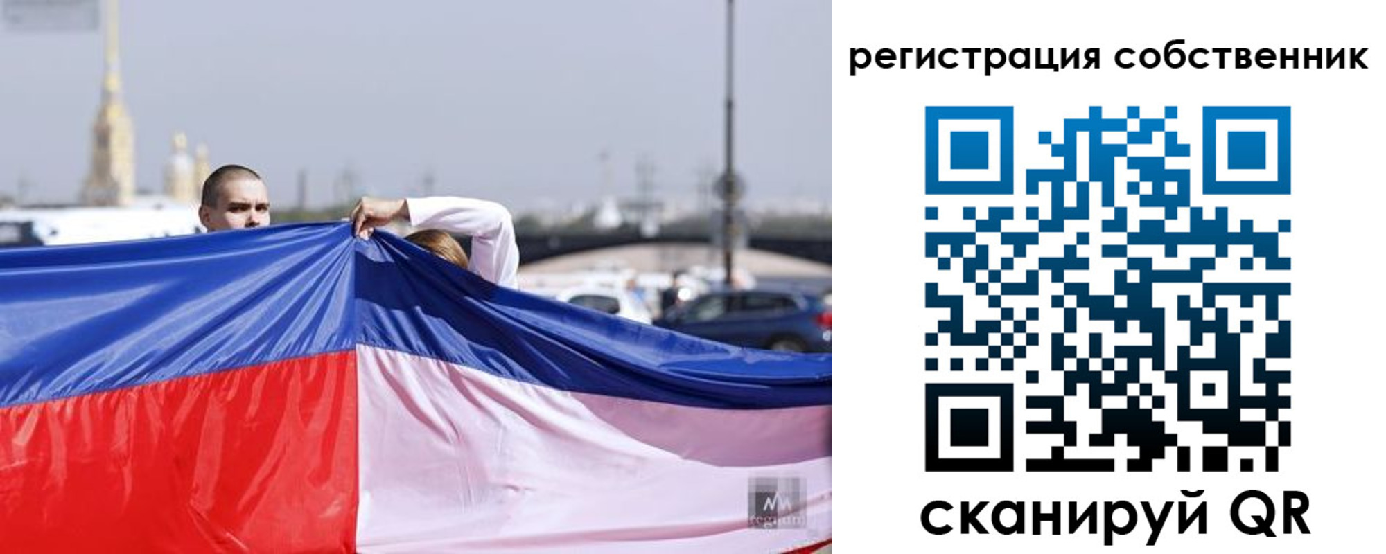временная регистрация собственник в Черняховске