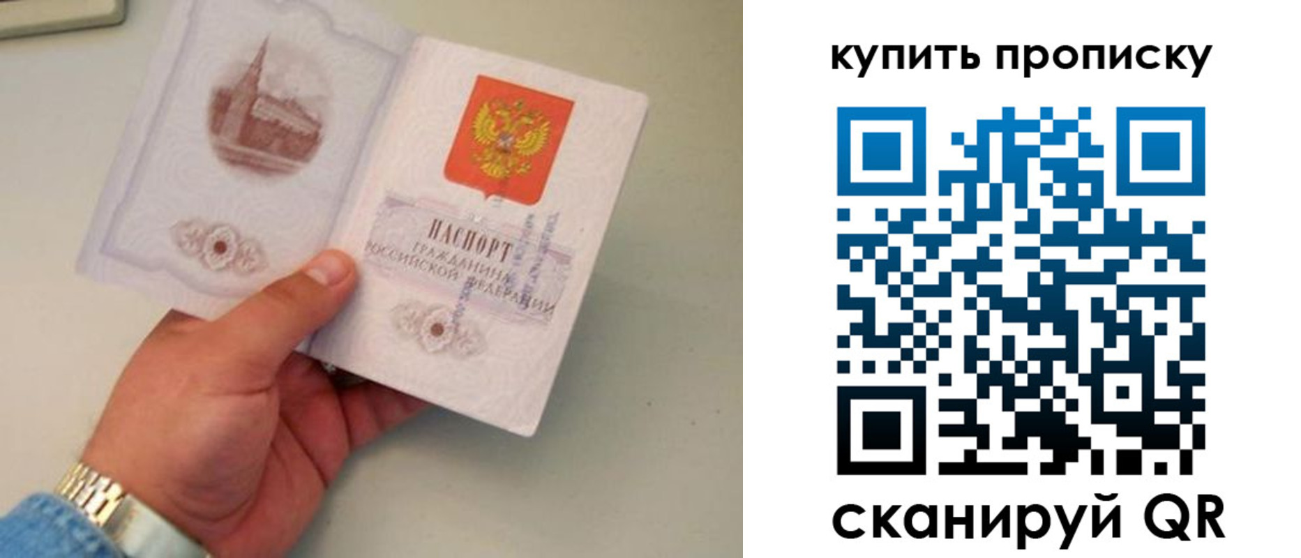 прописка для работы в Черняховске