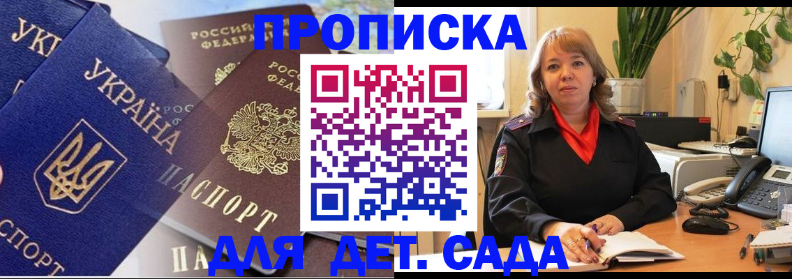 прописка для кредита в Черняховске