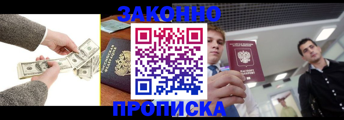 прописка иностранных граждан в Черняховске