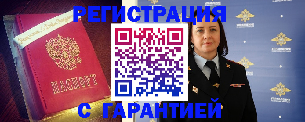 временная регистрация собственник в Черняховске